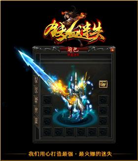 天龙八部私服装备强化技巧解析