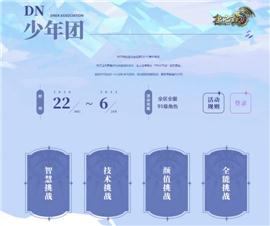 天龙八部私服如何成为PVP高手 战斗操作技巧分享。