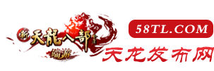 天龙八部私服：帮派领地争夺，战火重燃